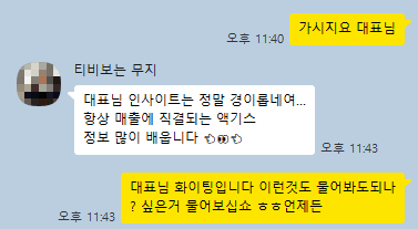 CASE 03 후기 3